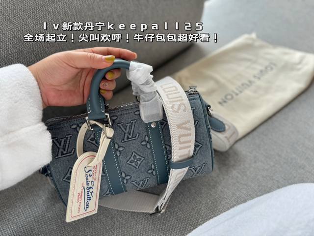 配盒 升级版 尺寸 24*15Cm L家 牛仔keepall 枕头包 这一季的单宁越看越香 Keepall25尺寸对男生女生都很友好 必须是本季的完美单品 搜索