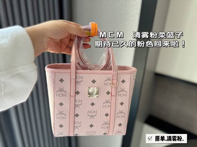 配盒 原单 Size 20*19Cm 新款mc 菜篮子 俏皮很百搭 配置最新包装 神仙颜值回归色 Mcm 粉色菜篮子包