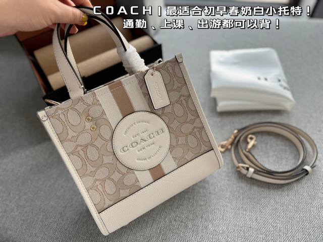 升级版 配盒 Size 22*21Cm 小号 这个托特简直就是我的理想型了 C家 Dempsey Tote 颜值超高担当 颜色超可爱超级甜 搜索coach To