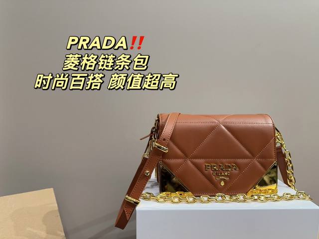 折叠盒尺寸21.14 普拉达 Prada 菱格链条包 质感爆棚的美 上身真的太太太有质感啦 日常逛街不要太吸晴