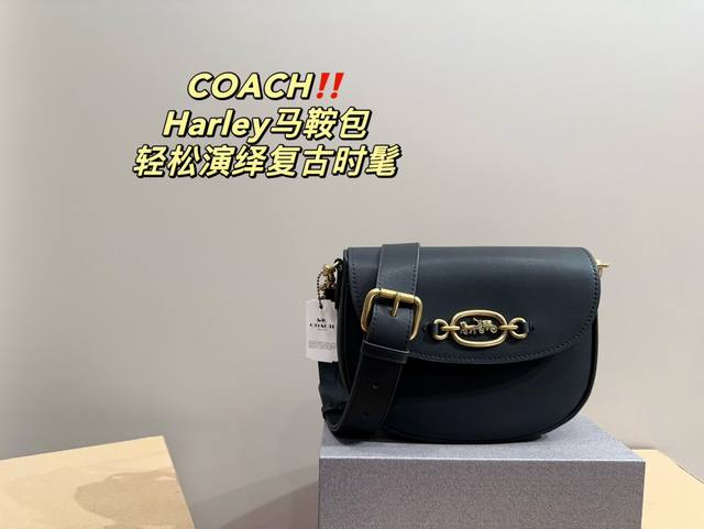 折叠盒尺寸 22.16 蔻驰 Coach Harley马鞍包 轻松演绎复古时髦 包型挺阔 简约而不简单不需要过多的装饰 日常搭配西装和t恤 就能将高级感体现的淋