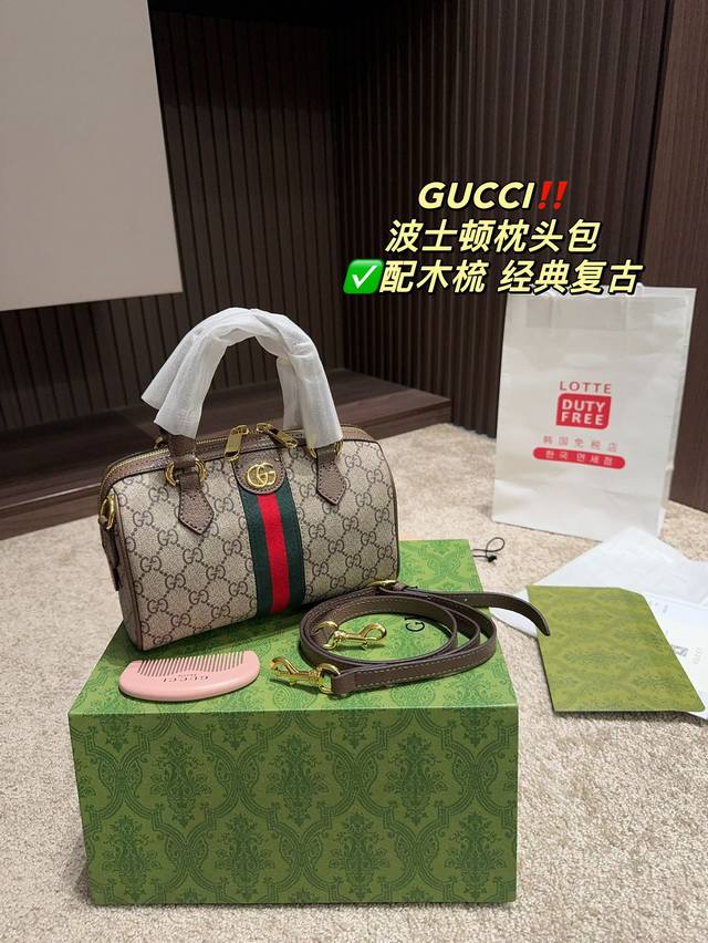 折叠盒尺寸22.13 酷奇gucci 波士顿枕头包 配木梳 轻松演绎复古时髦 包型挺阔 简约而不简单不需要过多的装饰 日常搭配西装和t恤 就能将高级感体现的淋漓