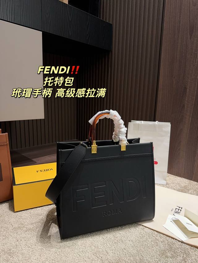 尺寸35.30 芬迪fendi 托特包 玳瑁手柄 无敌高级 日常通勤简直绝配 又酷又飒的奢华 可盐可甜 集美们冲它