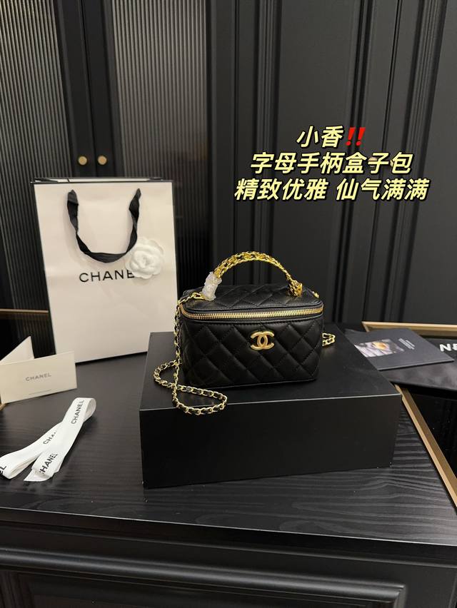 羊皮纹全套包装尺寸16.10 香奈儿chanel 字母手柄盒子包 百搭经典 精致的一只 真的超级无敌巨可爱 仙气满满 小姐姐日常必入款