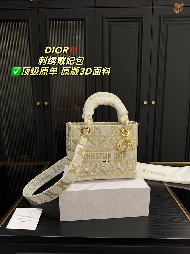 折叠盒尺寸24.20 迪奥dior 刺绣戴妃包 顶级原单 原版3D面料 优雅大气 这份质感 小仙女们值得拥有