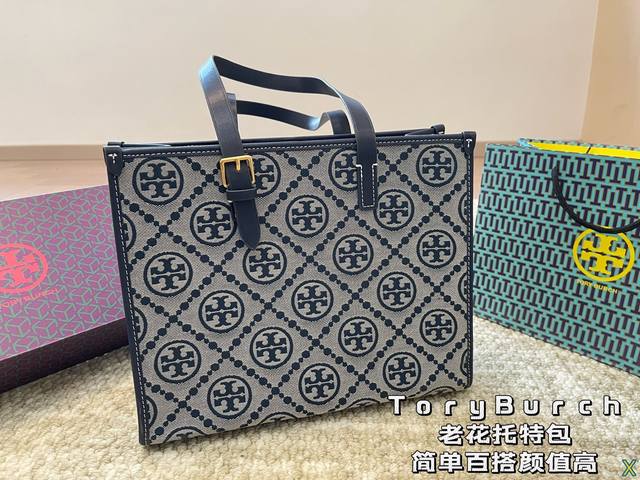 Tb托里伯奇tory Burch 托特包 简单百搭 颜值高 日常出街首选 潮酷时尚女孩必入款 尺寸 32 26