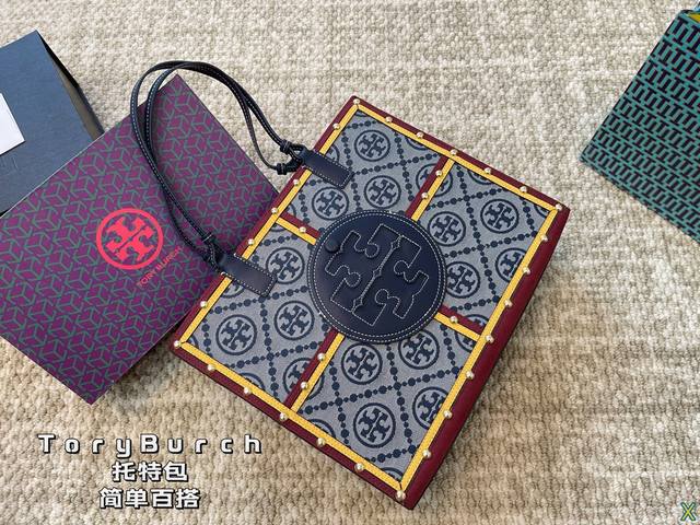 Tb托里伯奇tory Burch 托特包 简单百搭 颜值高 日常出街首选 潮酷时尚女孩必入款 尺寸 34 28