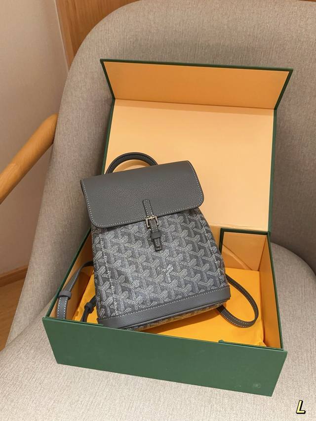 Goyard 戈雅 Mini Alpin狗牙迷你翻盖双肩包 尺寸20 23 10 礼盒包装