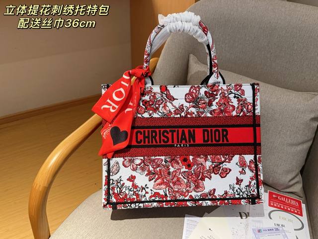 高版本配送丝巾 迪奥dior Tote Book 立体提花红色爱心蝴蝶 高密刺绣托特包 绝美的梦中情包 尺寸36Cm 礼盒包装