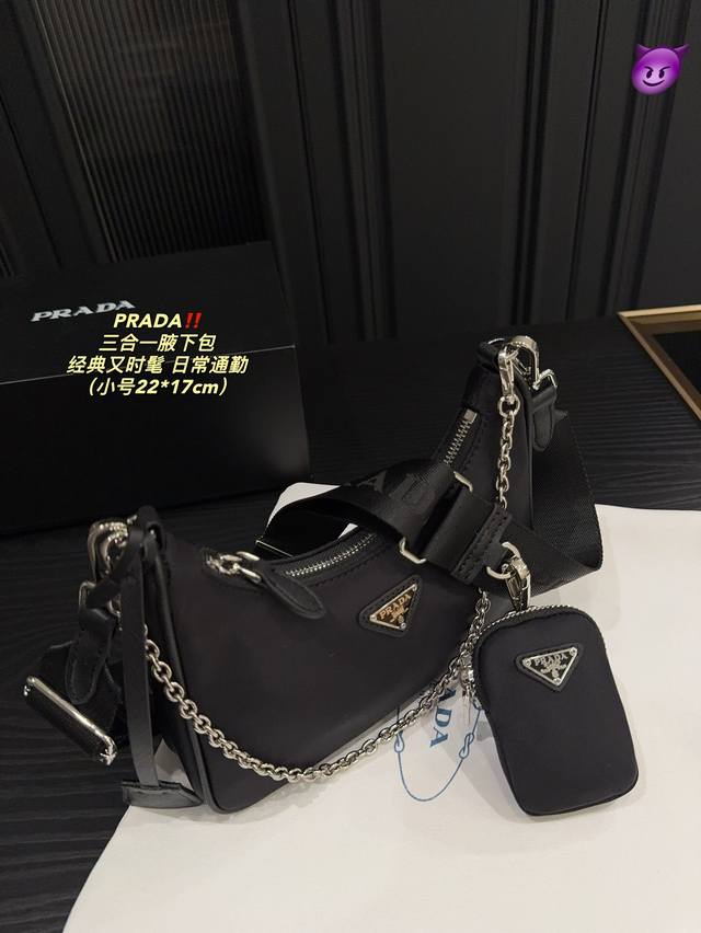 大号折叠盒尺寸28.20 中号折叠盒尺寸28.20 小号折叠盒尺寸22.17 普拉达 Prada 三合一腋下包 头层牛皮 超级经典又时髦 意外的百搭 耐看精致