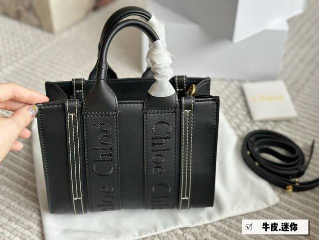 配盒 Size 20*16Cm 迷你 Woody Tote Mini实在是太好看啦 尺寸刚刚好哦 可以放下大尺寸手机 Mini牛皮 颜值很高哦 搜索 Chloe