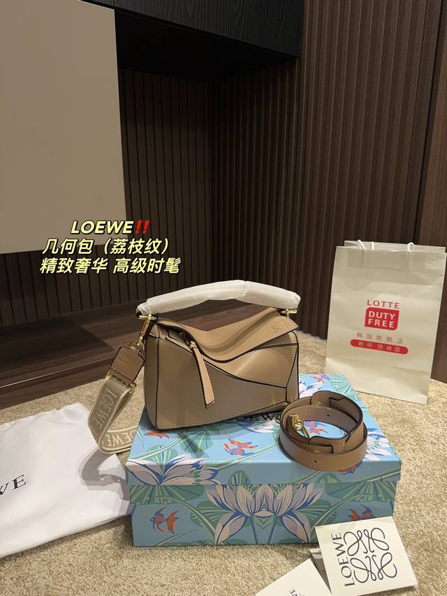 配盒尺寸23.15 罗意威 Loewe 几何包 荔枝纹 简单百搭 颜值高 日常出街首选 潮酷时尚女孩必入款