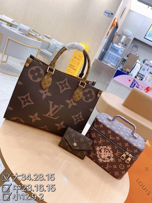 一组 Top. 高品质三件套组合 Lv Onthego 丛林购物袋 化妆包钱包 出门旅游必备