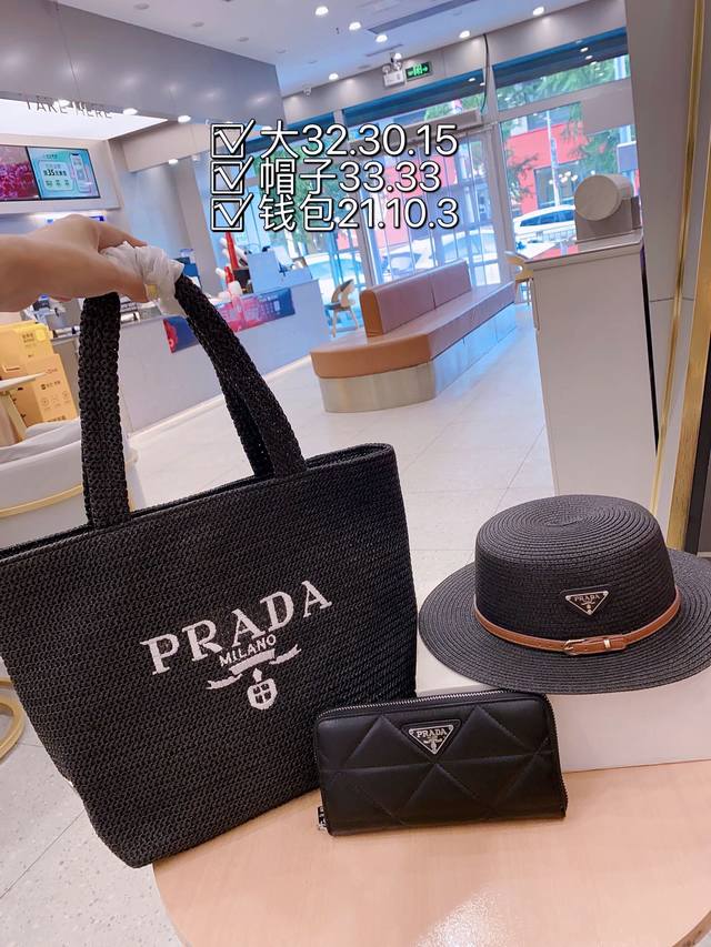 一组 Top. New 高品质三件套组合 Prada草编钱包草编帽子 外贸订单款