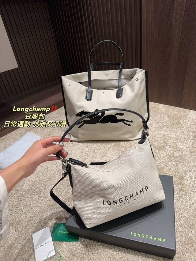 尺寸20.16 Longchamp 豆腐包 质感很高级 容量超级大也很耐用 日常出街背它回头率百分百 就是这种随性慵懒感