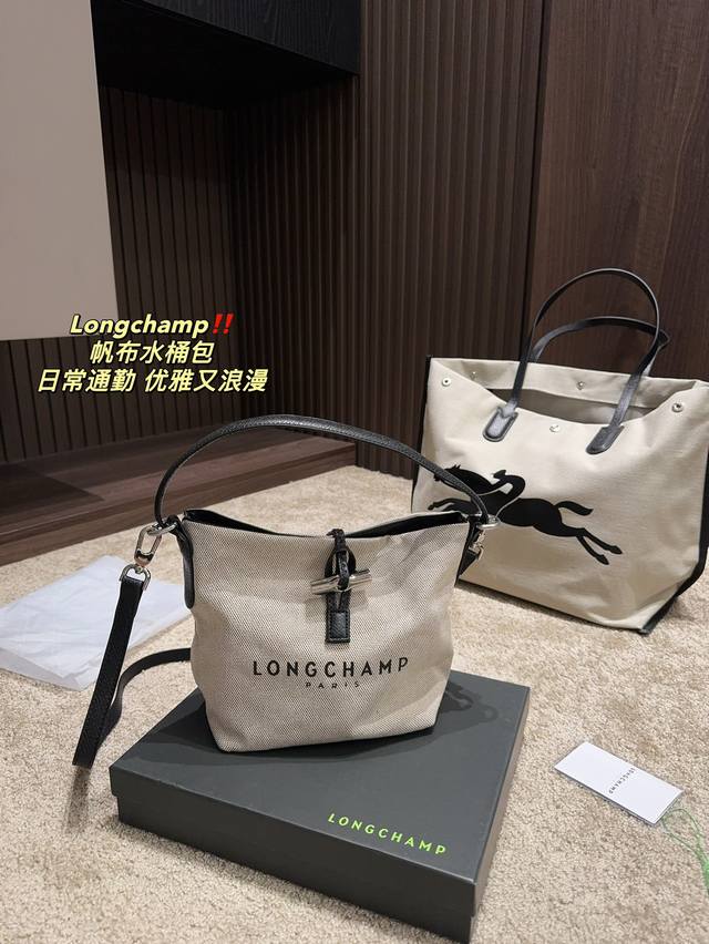 尺寸20.16 Longchamp 帆布水桶包 质感很高级 容量超级大也很耐用 日常出街背它回头率百分百 就是这种随性慵懒感