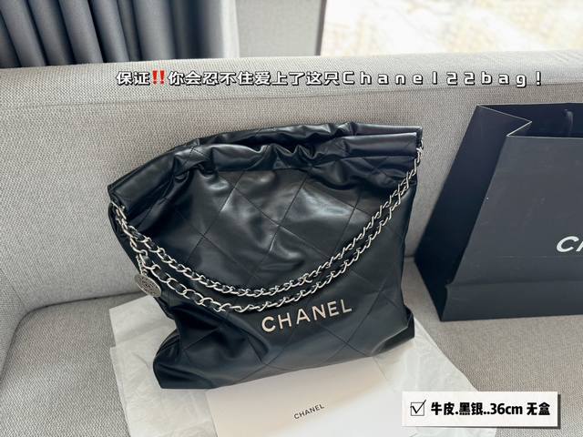 无盒 升级版 Size 36*36Cm 太好搭配了呜呜呜 Chanel 22Bag 黑银更酷哦 升级后皮子摸着更舒服 更雾面哑光一点 软软糯糯的质感超级舒服 搜