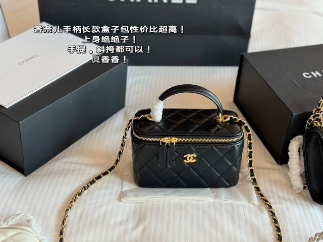 配盒 Size 18*10Cm Chanel 小香家 手提款 化妆小盒子 各种拗造型 真真香 - 点击图像关闭