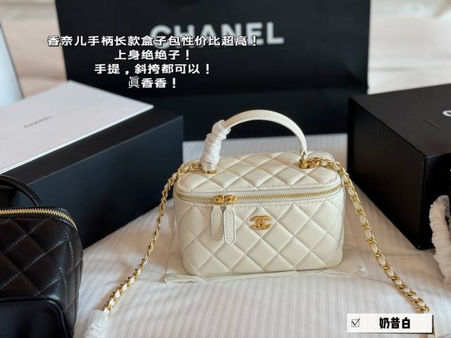 配盒 Size 18*10Cm Chanel 小香家 手提款 化妆小盒子 各种拗造型 真真香