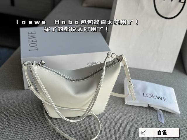 配盒 Size 底宽17 上宽27*高16Cm Loewe Hammock Hobo Loewe 吊床包超可爱 看预告就喜欢的要命 特别可爱 皮质也很好 摸起来