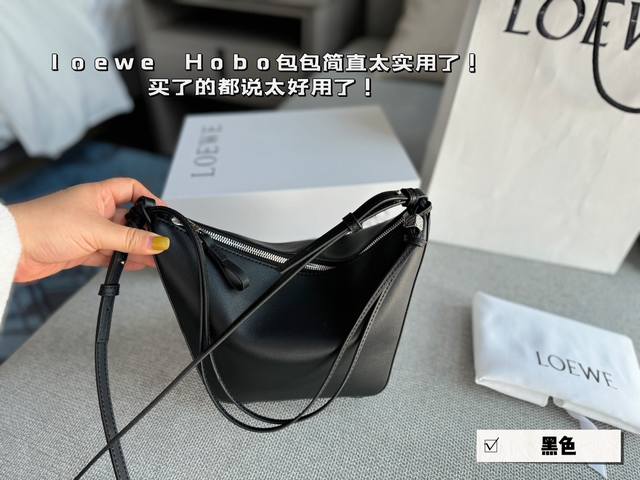 配盒 Size 底宽17 上宽27*高16Cm Loewe Hammock Hobo Loewe 吊床包超可爱 看预告就喜欢的要命 特别可爱 皮质也很好 摸起来