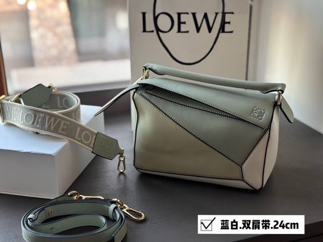 配盒 双肩带 尺寸 24*15Cm Loewe 几何包puzzle 真心是不能错过的 牛皮品质 完全hold住 罗意威 一根完美的肩带