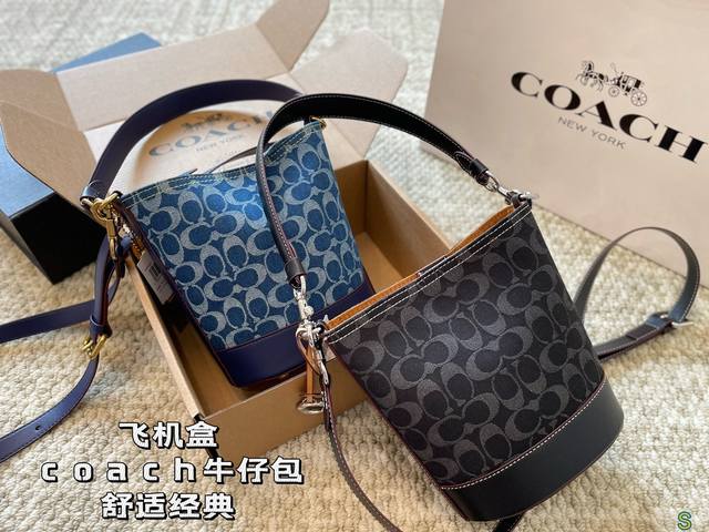 飞机盒 蔻驰水桶包coach牛仔包 舒适经典 展现时髦的同时更富有魅力 经久不散却又有现代时尚 优雅女性的日常首选 尺寸16 19