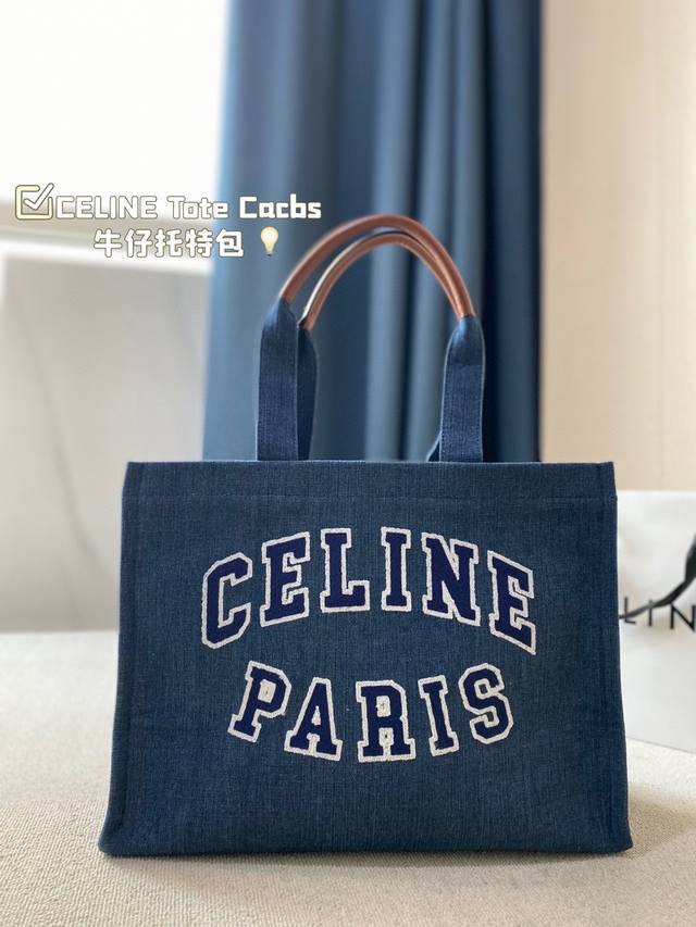 Celine2024牛仔tote Cacbs 牛仔托特和夏天也太般配了吧 丹宁蓝购物袋 包身牛仔丝印工艺 刺绣标志logo 小短途必备 低调又有品的一款购物袋