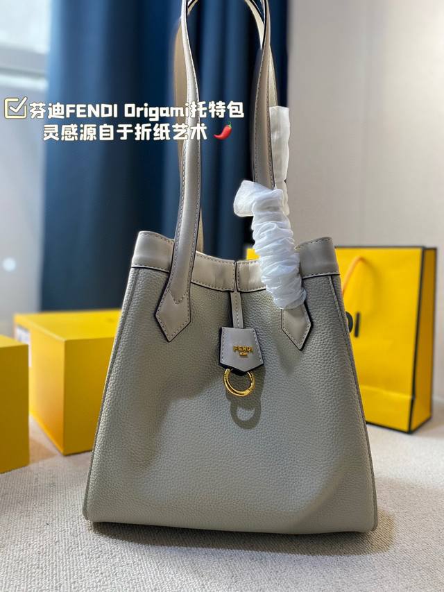 大号 折叠盒尺寸26.27 芬迪fendi Origami托特包 灵感源自于折纸艺术 可随意变化包型 8个隐藏式吸磁扣保证的物品的安全性 也更加美观 打开是一个