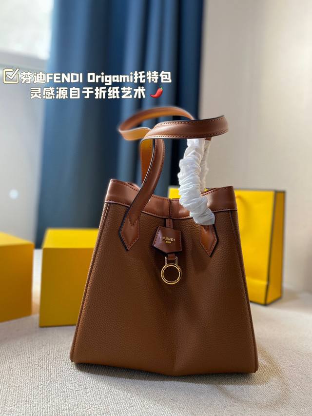 大号 折叠盒尺寸26.27 芬迪fendi Origami托特包 灵感源自于折纸艺术 可随意变化包型 8个隐藏式吸磁扣保证的物品的安全性 也更加美观 打开是一个