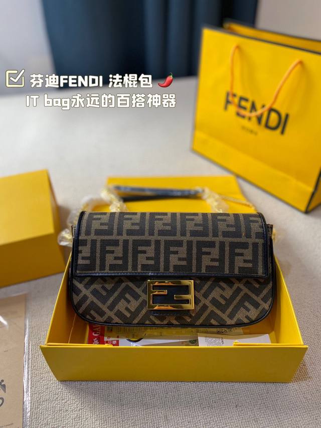 折叠盒尺寸26.13 芬迪fendi 法棍包 时尚人士的it Bag永远的百搭神器 整个包自重很轻并且容量感人 可斜挎 可腋下 还可以手提 时尚与实用都兼顾到了