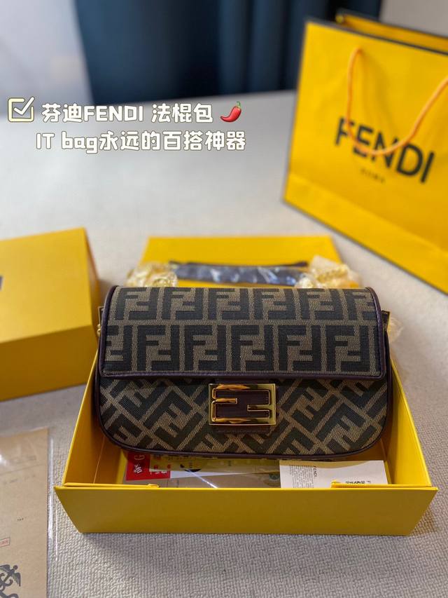 折叠盒尺寸26.13 芬迪fendi 法棍包 时尚人士的it Bag永远的百搭神器 整个包自重很轻并且容量感人 可斜挎 可腋下 还可以手提 时尚与实用都兼顾到了