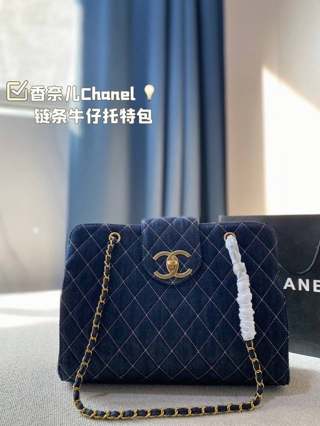 香奈儿chanel链条牛仔托特包 任何搭配都能够轻松驾驭 低调有质感 容量也很可x尺寸35.27