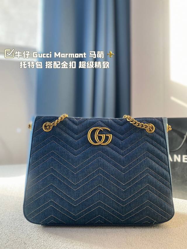 牛仔 Gucci Marmont 马梦新款托特包 搭配金扣 超级精致 #附带的金属链条可以拆卸 十斜挎腋下两背 容量也超大的 尺寸36 28Cm