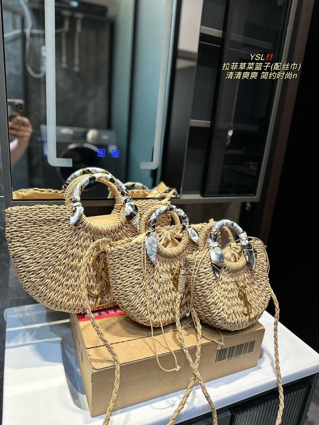 圣罗兰 Ysl 拉菲草菜篮子 质感很高级 夏天必备拉菲草单品 清清爽爽 简约时尚 通勤日常皆可的百搭神器尺寸35.26 29.18 21.18