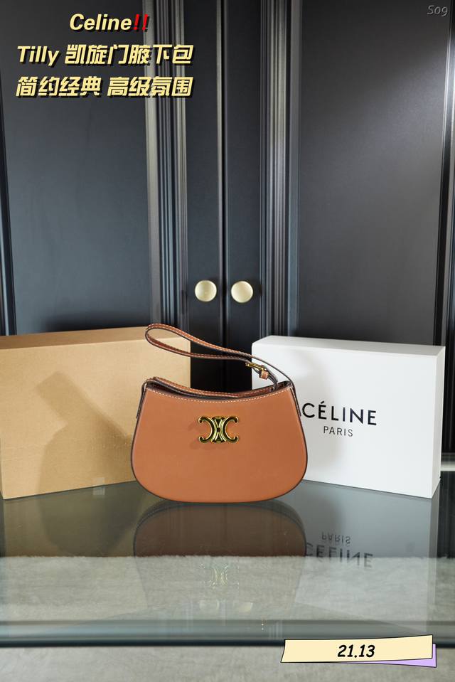 配全套礼盒 赛琳celine Tilly凯旋门腋下包 氛围感满满的一款 任何搭配都能够轻松驾驭 低调有质感 集美必入 尺寸21.13