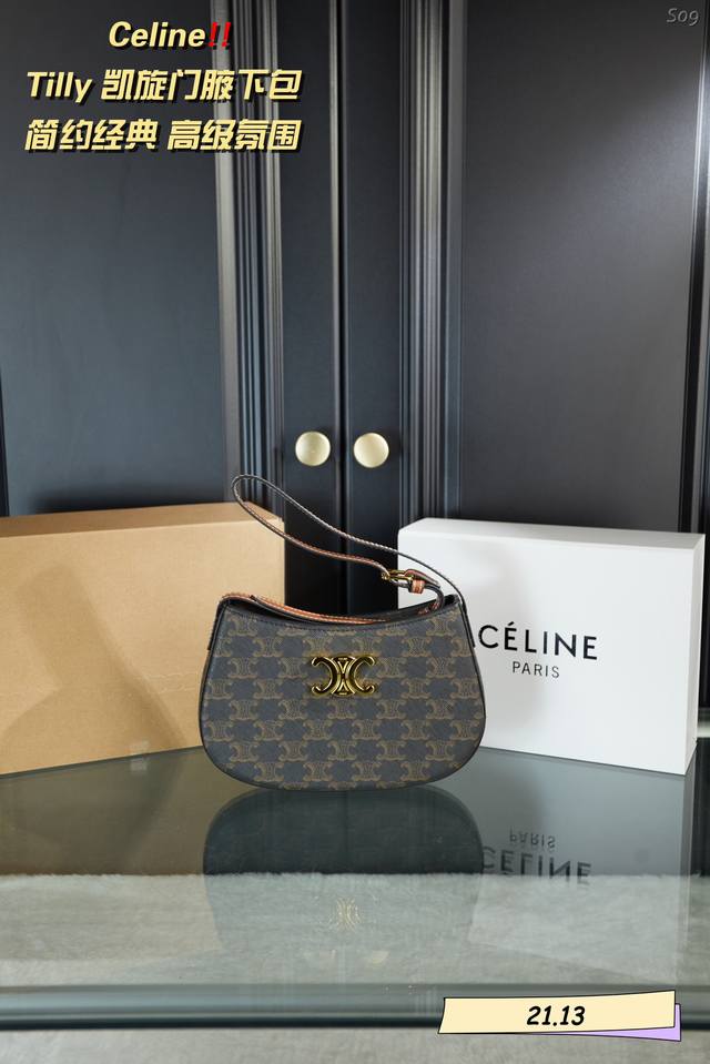 配全套礼盒 赛琳celine Tilly凯旋门腋下包 氛围感满满的一款 任何搭配都能够轻松驾驭 低调有质感 集美必入 尺寸21.13