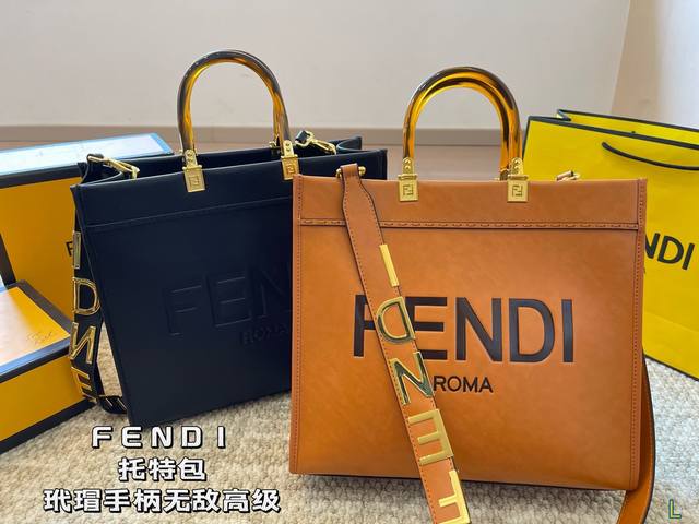 芬迪fendi 托特包 金属字母肩带 玳瑁手柄 无敌高级 日常通勤简直绝配 又酷又飒的奢华 可盐可甜 集美们冲它 尺寸35 32