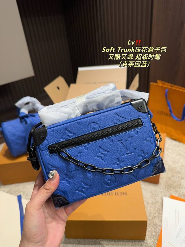 折叠盒尺寸18.12 Lv Soft Trunk压花盒子包 克莱因蓝 简直就是行走的荷尔蒙 男女同款盒子包 谁背谁好看 压纹的质感灰常棒 超级时髦的克莱因蓝更是