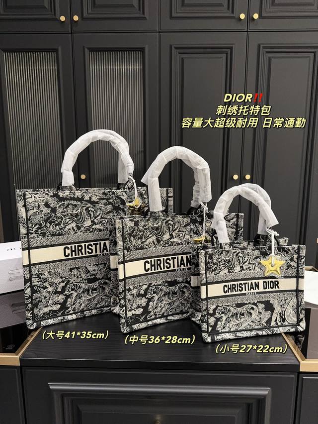 大号 尺寸41.35 中号 尺寸36.28 小号 尺寸27.22 迪奥 Dior 刺绣托特包 质感很高级 容量超级大也很耐用 日常出街背它回头率百分百 就是这种