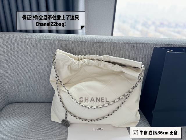 无盒 升级版 Size 36*36Cm 太好搭配了呜呜呜 Chanel 22Bag 白银更清爽 升级后皮子摸着更舒服 更雾面哑光一点 软软糯糯的质感超级舒服 搜