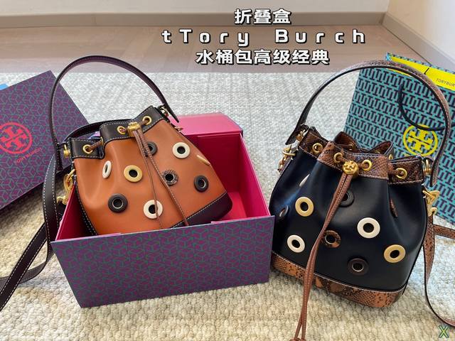 折叠盒 Tb托里伯奇tory Burch 水桶包 高级经典 可可爱爱 小巧玲珑 优雅精致 仙女必备款 尺寸 21 20