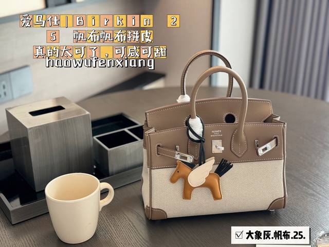 配全套包装 Size 25Cm 背铂金包的季节来啦 Bk25 原版品质 爱马仕 Birkin 25 帆布帆布拼皮真的太可了 可咸可甜 超难买的绝美帆布 Birk