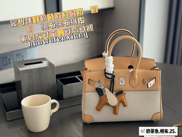 配全套包装 Size 25Cm 背铂金包的季节来啦 Bk25 原版品质 爱马仕 Birkin 25 帆布帆布拼皮真的太可了 可咸可甜 超难买的绝美帆布 Birk