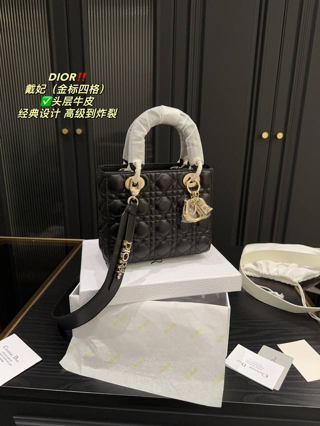 四格 全套包装尺寸20.17 迪奥 Dior 戴妃包 金标 头层牛皮 完全是搭配神器 日常通勤时尚经典 任何风格都可轻松驾驭