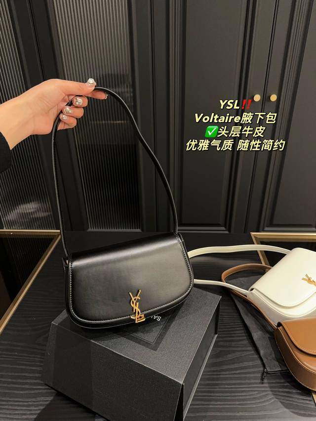 折叠盒尺寸20.13 圣罗兰 Ysl Voltaire腋下包 头层牛皮 复古优雅 满满的高级感 大小适中 容量感人 休闲正装皆可轻松驾驭