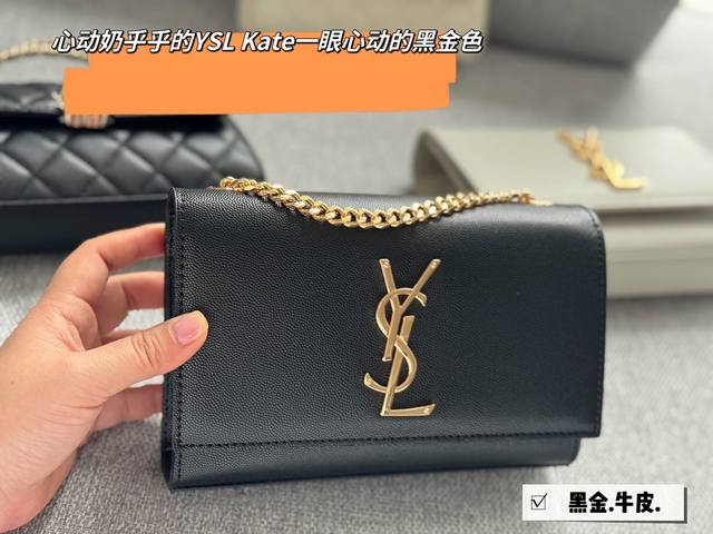 牛皮 配盒 Size 19*12Cm Ysl Woc信封包 Kate 鱼子酱牛皮看起来质感特别好 耐磨耐用 斜挎腋下 超级适合春夏天了