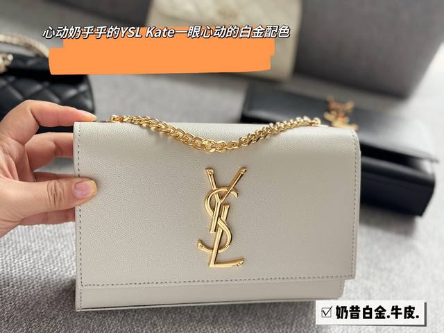 牛皮 配盒 Size 19*12Cm Ysl Woc信封包 Kate 鱼子酱牛皮看起来质感特别好 耐磨耐用 斜挎腋下 超级适合春夏天了