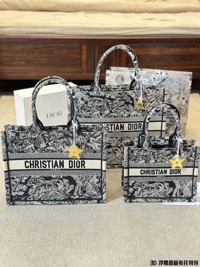 3D浮雕原版布 Dior 原版布提花 配内胆 Dior Book Tote今年最喜欢的一款购物袋 Tote我用的次数最多的包 因为容量超级大 不管什么东西都向里