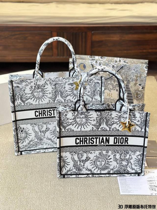 3D浮雕原版布 Dior 原版布提花 配内胆 Dior Book Tote今年最喜欢的一款购物袋 Tote我用的次数最多的包 因为容量超级大 不管什么东西都向里